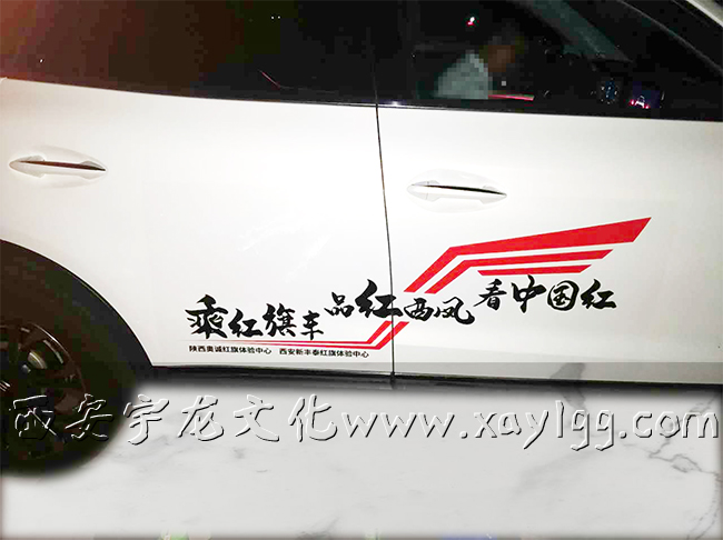 車貼安裝效果圖